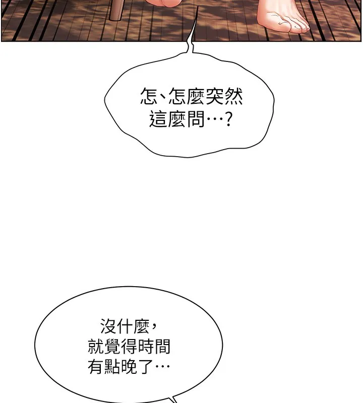 老师的亲密指导 - 第39話-雙人猛烈消化運動 - page 159