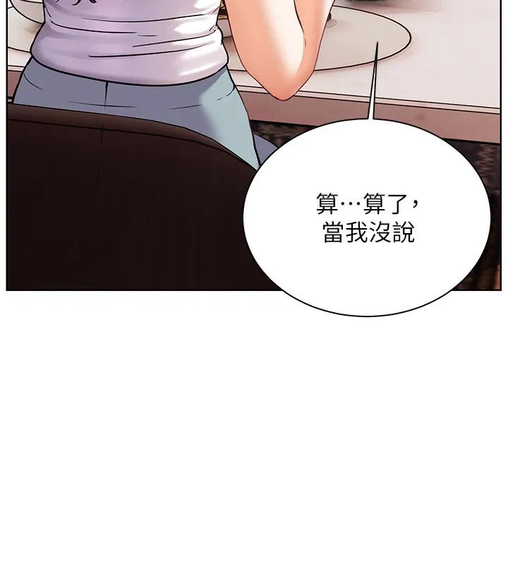 老师的亲密指导 - 第39話-雙人猛烈消化運動 - page 162