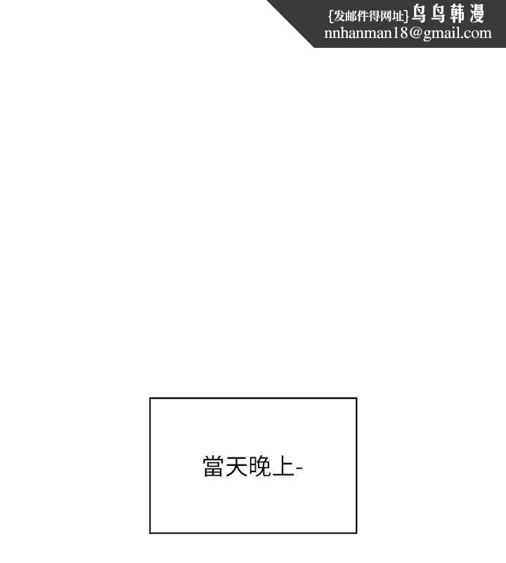 老师的亲密指导 - 第69話-砲友初次「深度」討論 - page 1