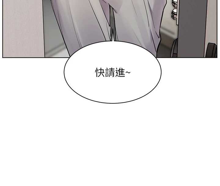 老师的亲密指导 - 第69話-砲友初次「深度」討論 - page 4