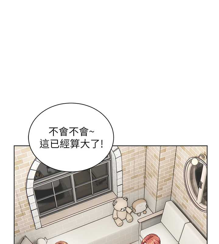 老师的亲密指导 - 第69話-砲友初次「深度」討論 - page 12