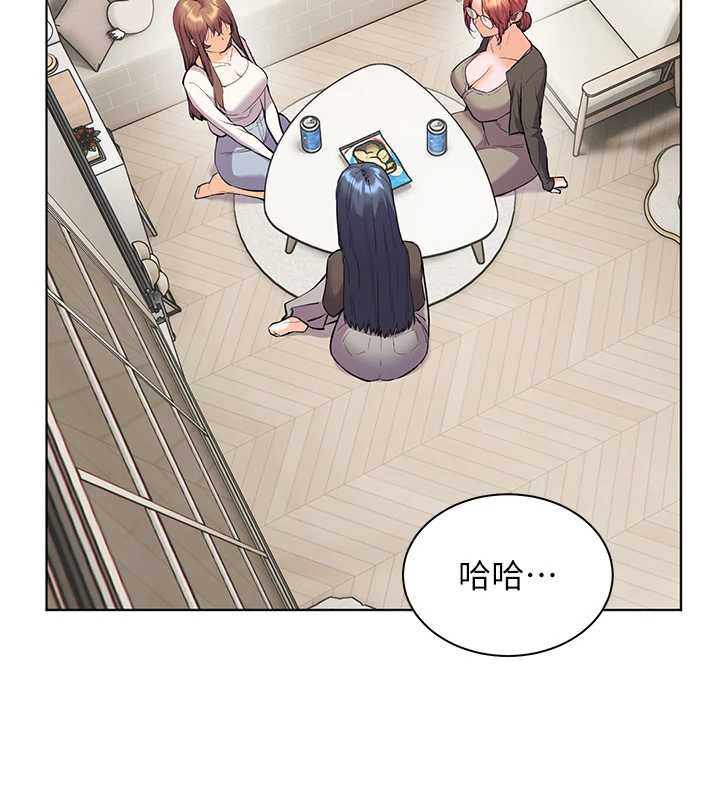老师的亲密指导 - 第69話-砲友初次「深度」討論 - page 13