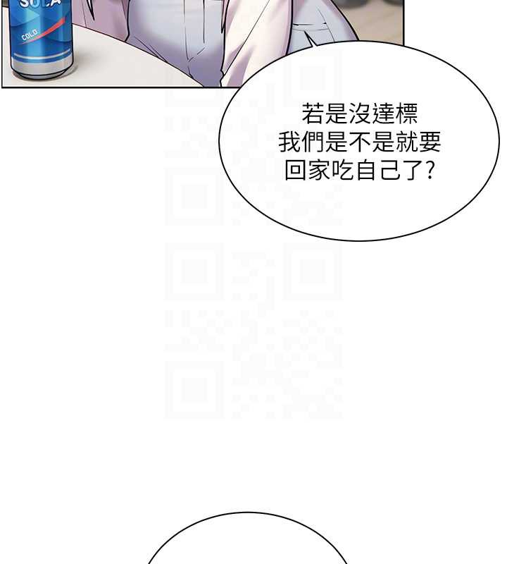 老师的亲密指导 - 第69話-砲友初次「深度」討論 - page 19
