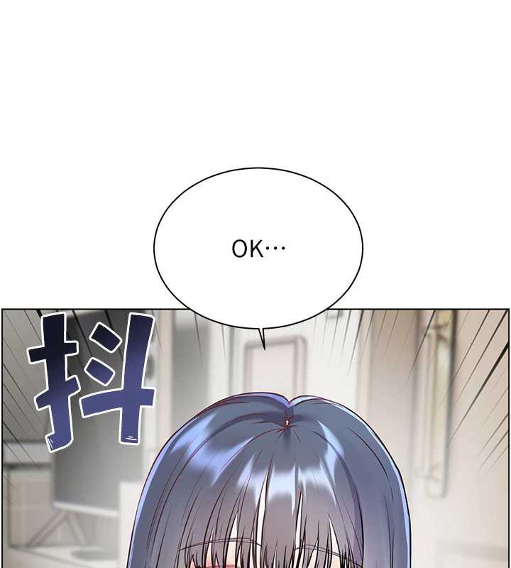 老师的亲密指导 - 第69話-砲友初次「深度」討論 - page 22