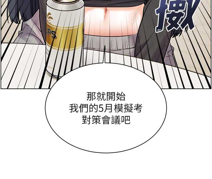 老师的亲密指导 - 第69話-砲友初次「深度」討論 - page 24