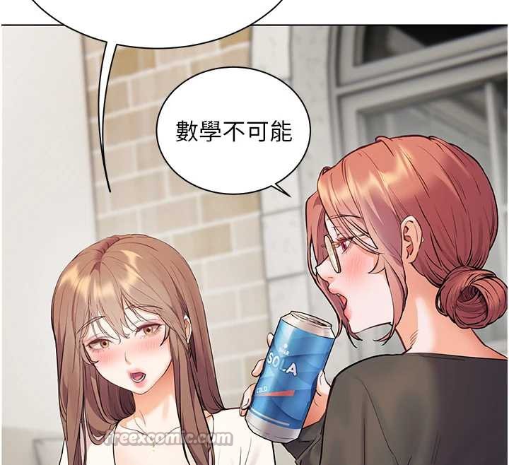 老师的亲密指导 - 第69話-砲友初次「深度」討論 - page 28