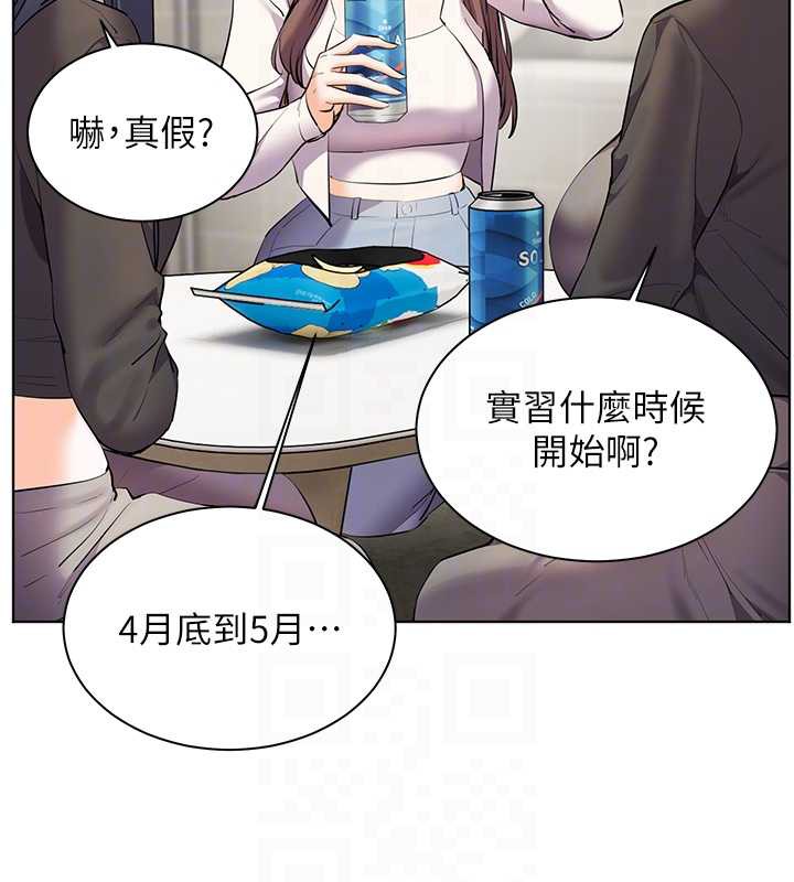 老师的亲密指导 - 第69話-砲友初次「深度」討論 - page 34