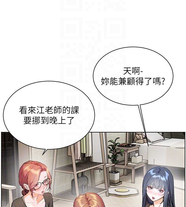 老师的亲密指导 - 第69話-砲友初次「深度」討論 - page 35