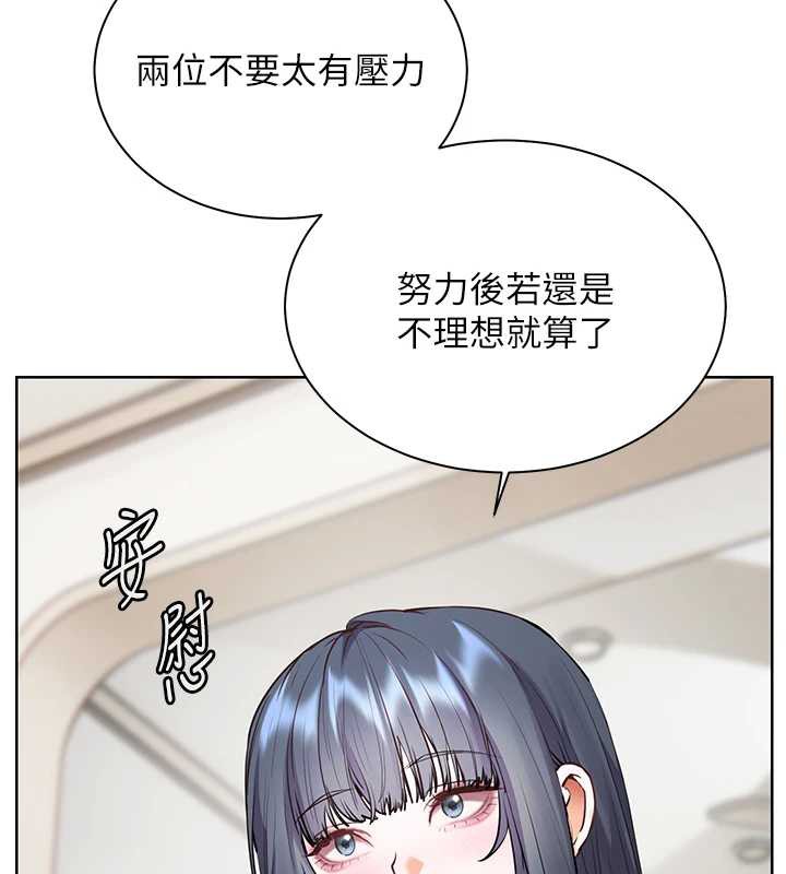 老师的亲密指导 - 第69話-砲友初次「深度」討論 - page 38