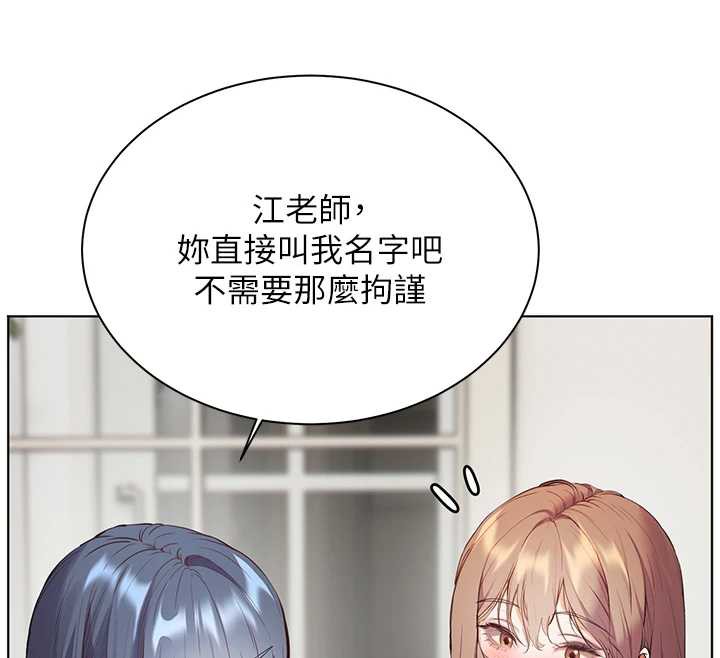 老师的亲密指导 - 第69話-砲友初次「深度」討論 - page 48