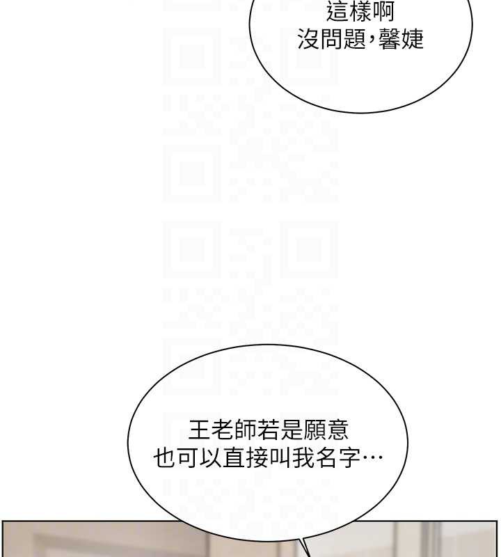 老师的亲密指导 - 第69話-砲友初次「深度」討論 - page 50