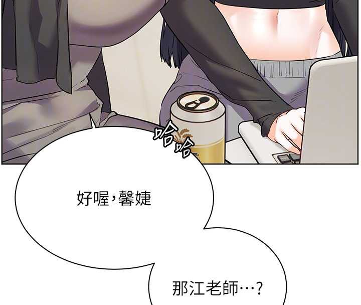 老师的亲密指导 - 第69話-砲友初次「深度」討論 - page 52