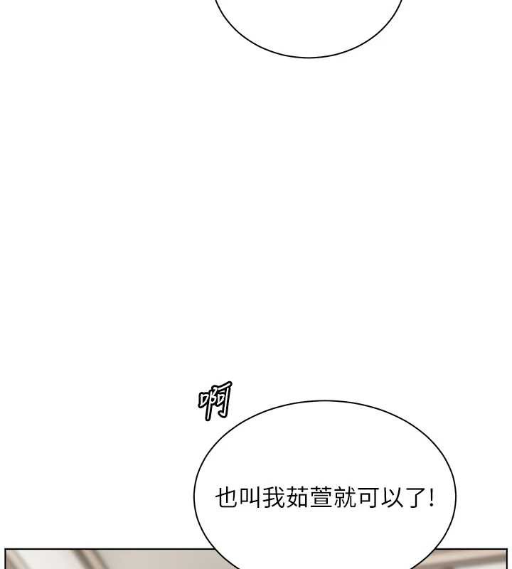 老师的亲密指导 - 第69話-砲友初次「深度」討論 - page 53