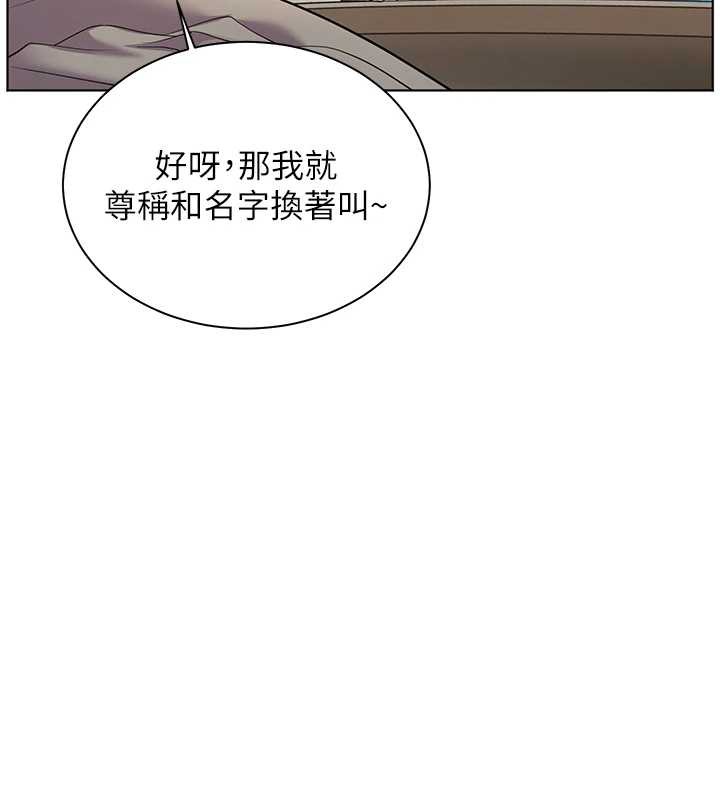 老师的亲密指导 - 第69話-砲友初次「深度」討論 - page 55