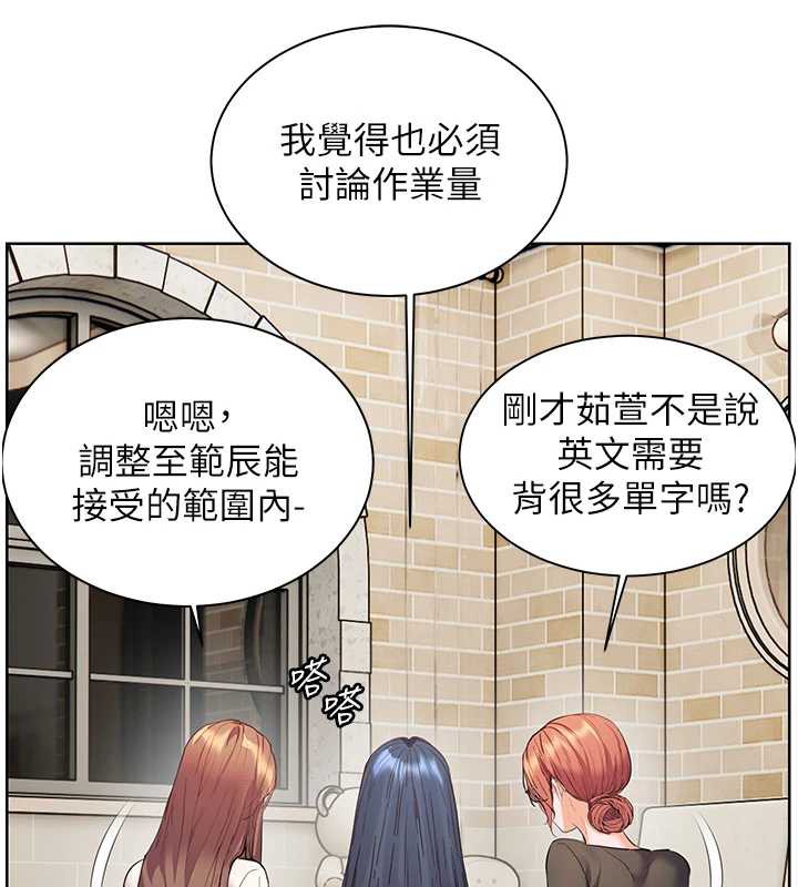 老师的亲密指导 - 第69話-砲友初次「深度」討論 - page 57