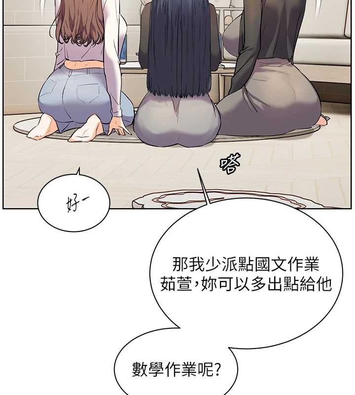 老师的亲密指导 - 第69話-砲友初次「深度」討論 - page 58