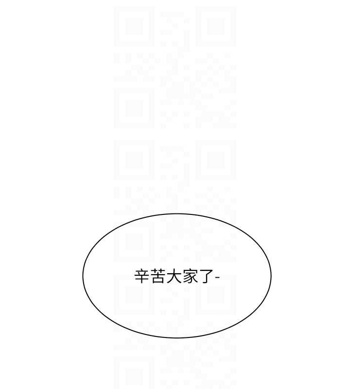 老师的亲密指导 - 第69話-砲友初次「深度」討論 - page 65