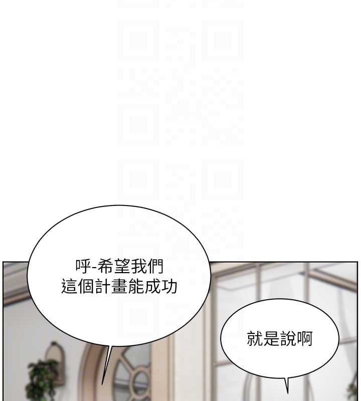 老师的亲密指导 - 第69話-砲友初次「深度」討論 - page 66