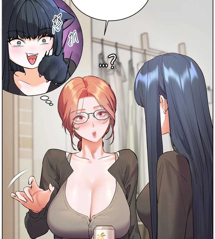 老师的亲密指导 - 第69話-砲友初次「深度」討論 - page 71