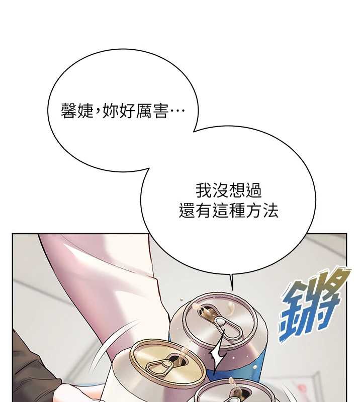 老师的亲密指导 - 第69話-砲友初次「深度」討論 - page 74