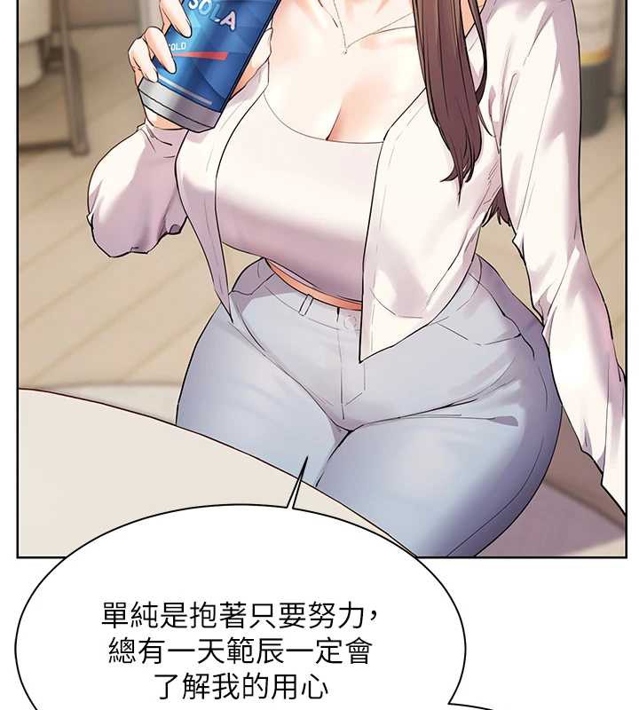 老师的亲密指导 - 第69話-砲友初次「深度」討論 - page 78