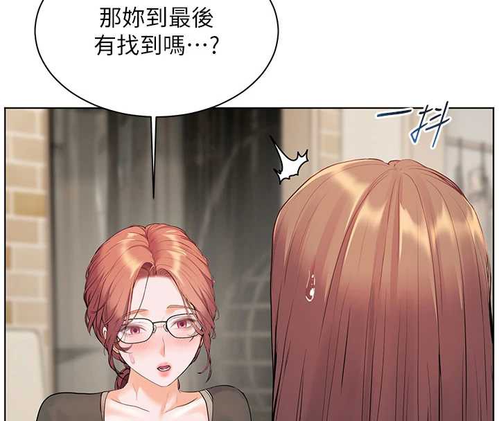 老师的亲密指导 - 第69話-砲友初次「深度」討論 - page 80