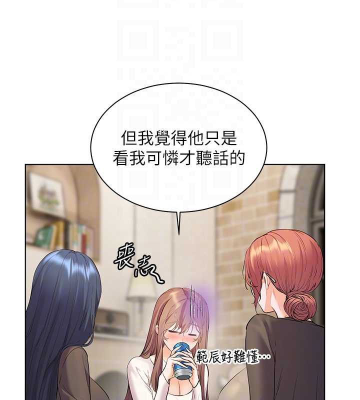 老师的亲密指导 - 第69話-砲友初次「深度」討論 - page 82