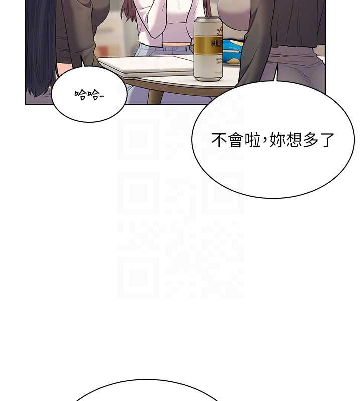 老师的亲密指导 - 第69話-砲友初次「深度」討論 - page 83