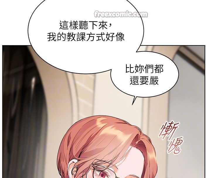 老师的亲密指导 - 第69話-砲友初次「深度」討論 - page 84