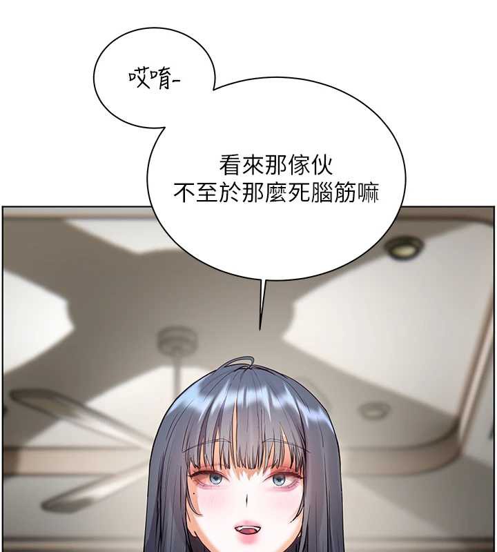 老师的亲密指导 - 第69話-砲友初次「深度」討論 - page 87