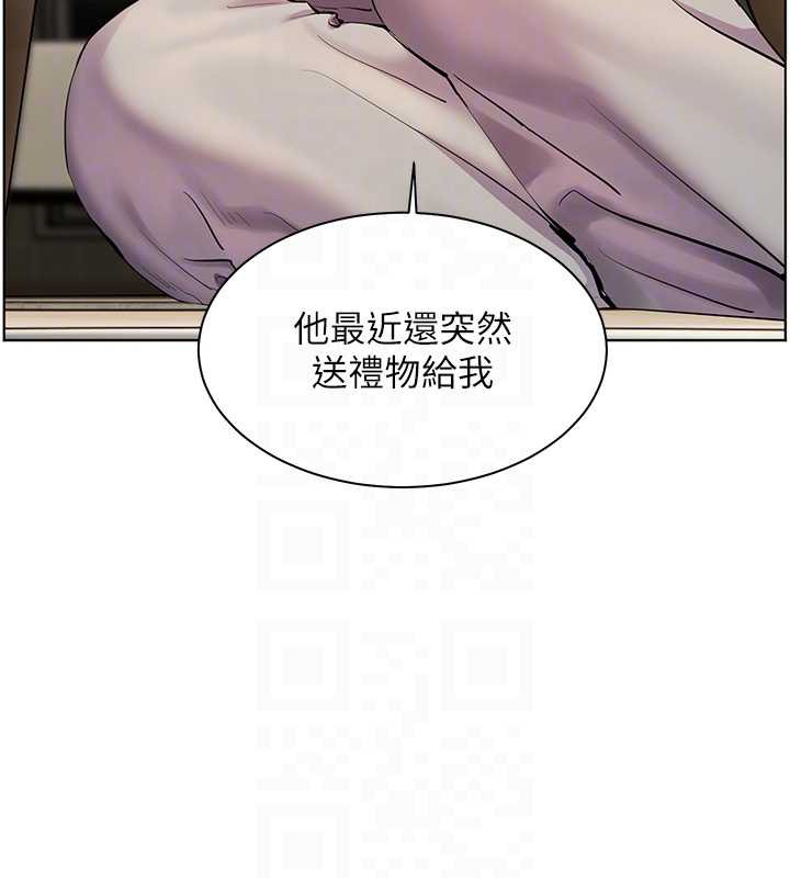 老师的亲密指导 - 第69話-砲友初次「深度」討論 - page 89
