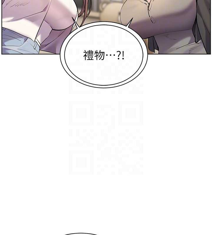 老师的亲密指导 - 第69話-砲友初次「深度」討論 - page 91