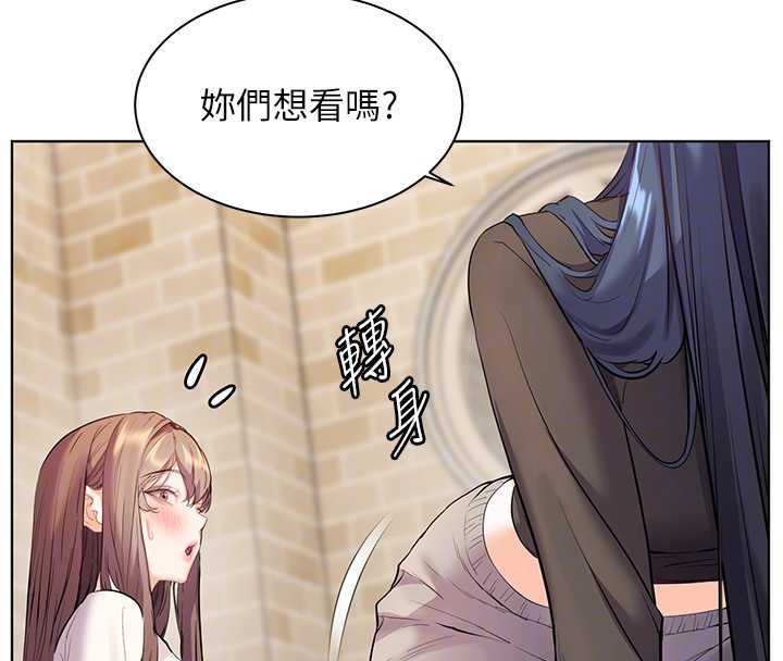 老师的亲密指导 - 第69話-砲友初次「深度」討論 - page 92