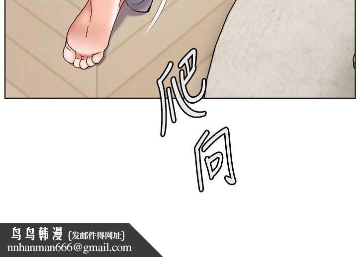 老师的亲密指导 - 第69話-砲友初次「深度」討論 - page 96