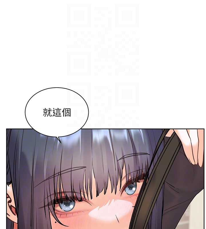 老师的亲密指导 - 第69話-砲友初次「深度」討論 - page 97