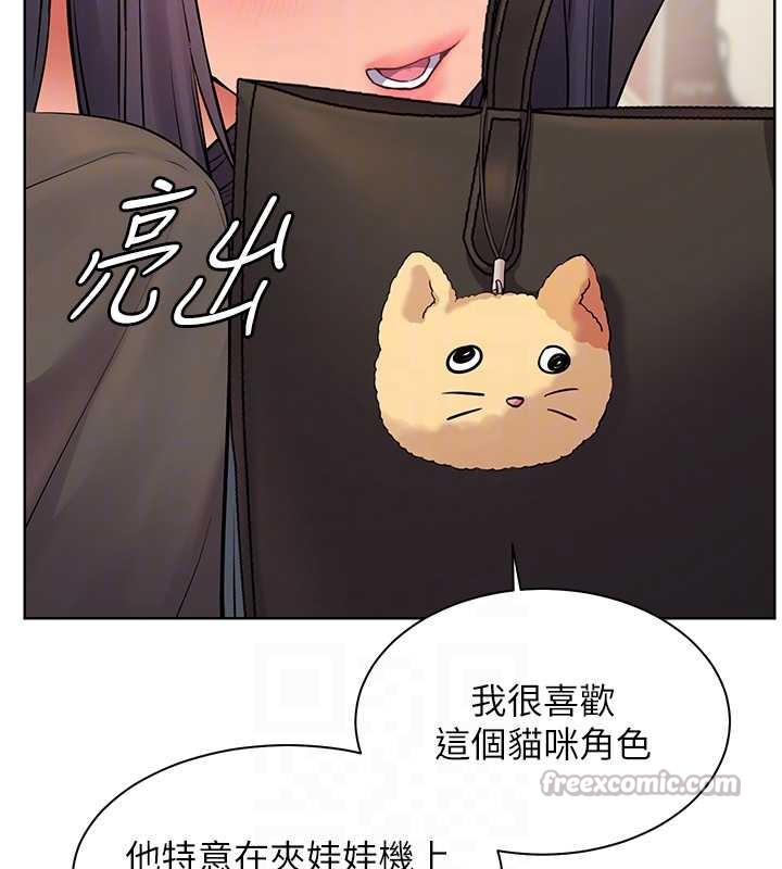 老师的亲密指导 - 第69話-砲友初次「深度」討論 - page 98