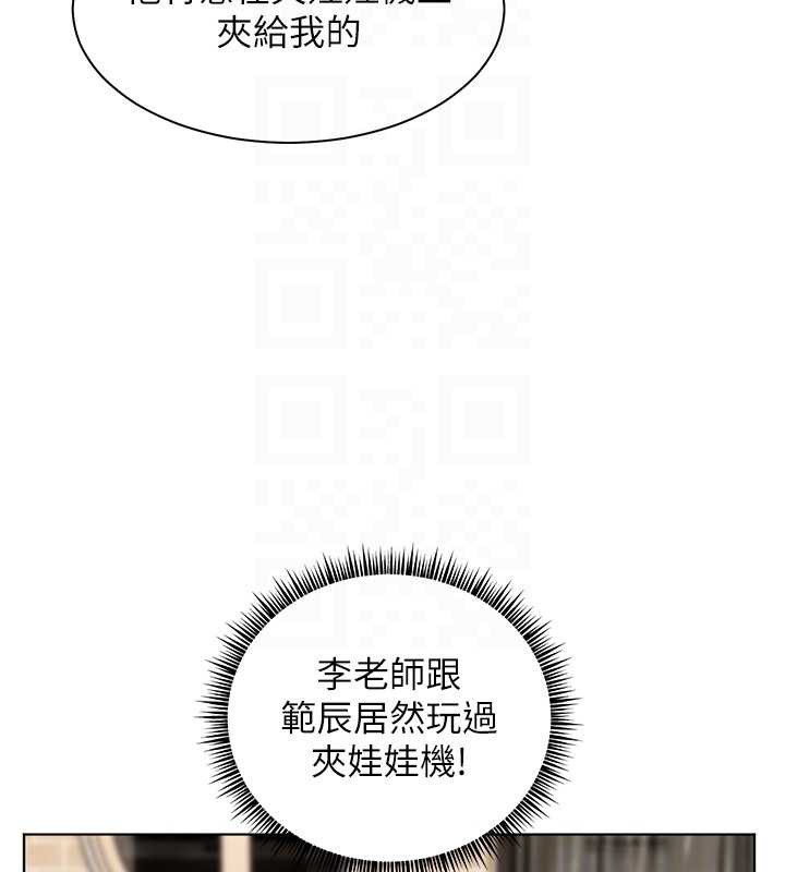老师的亲密指导 - 第69話-砲友初次「深度」討論 - page 99