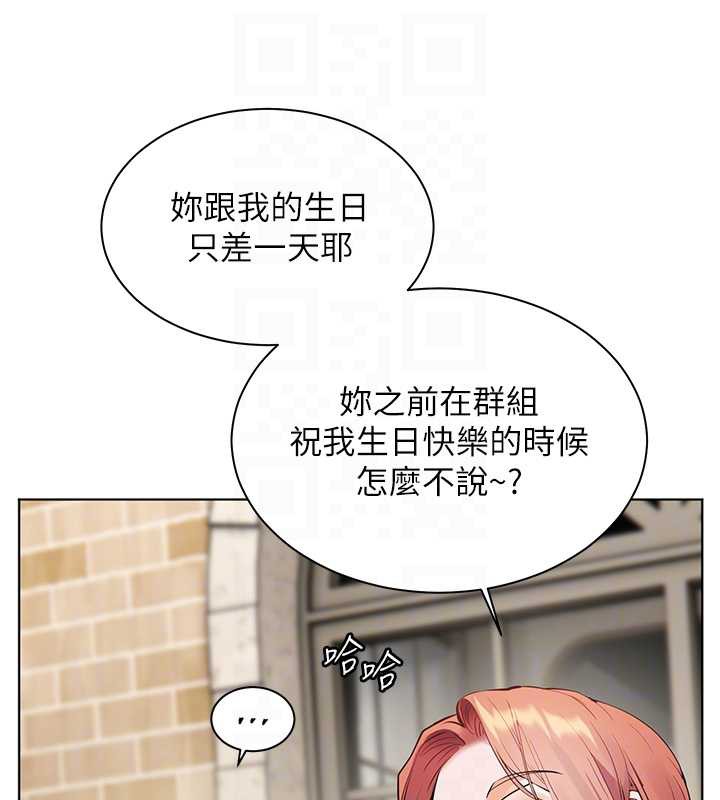 老师的亲密指导 - 第69話-砲友初次「深度」討論 - page 105