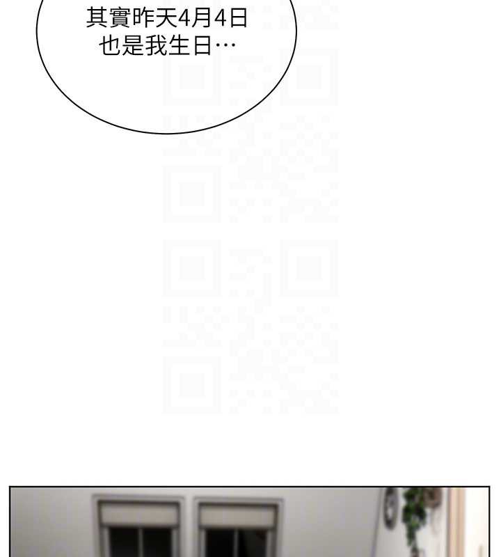 老师的亲密指导 - 第69話-砲友初次「深度」討論 - page 107