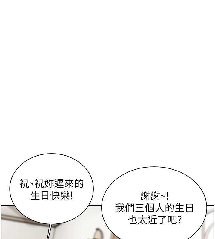 老师的亲密指导 - 第69話-砲友初次「深度」討論 - page 109