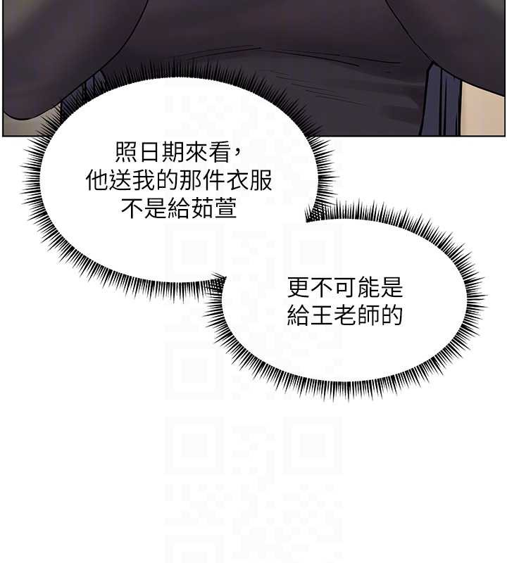 老师的亲密指导 - 第69話-砲友初次「深度」討論 - page 114
