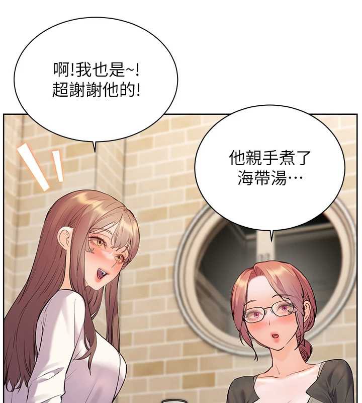 老师的亲密指导 - 第69話-砲友初次「深度」討論 - page 117
