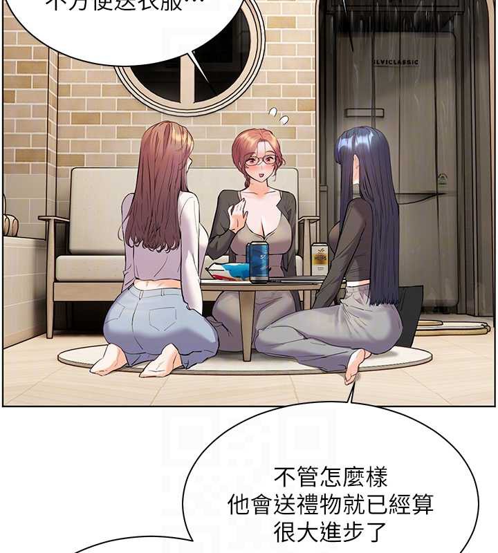 老师的亲密指导 - 第69話-砲友初次「深度」討論 - page 122