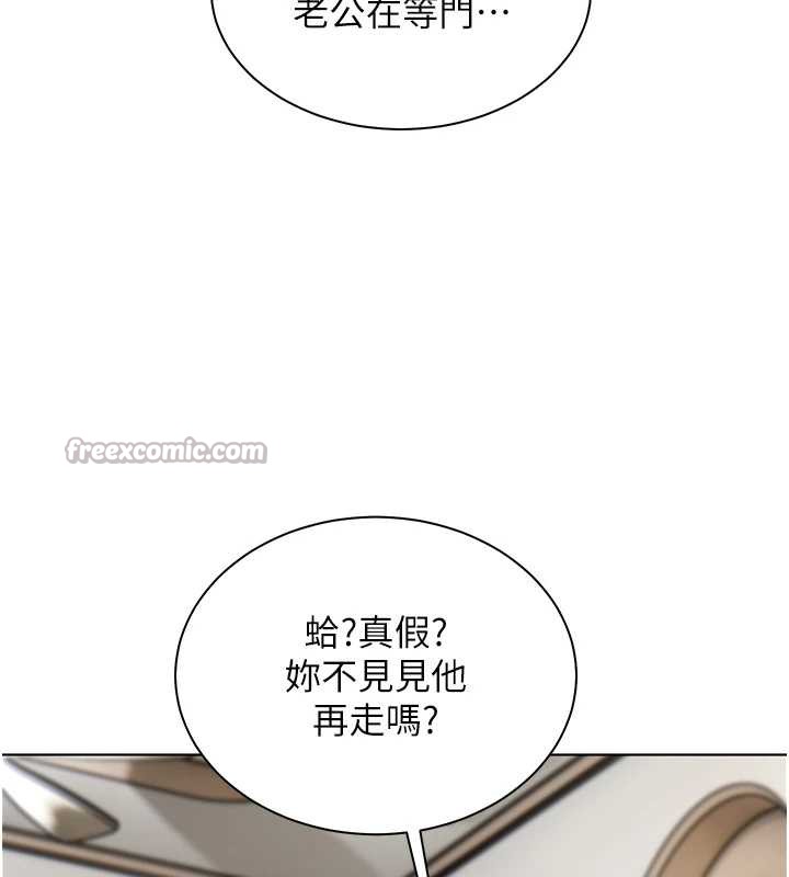 老师的亲密指导 - 第69話-砲友初次「深度」討論 - page 126