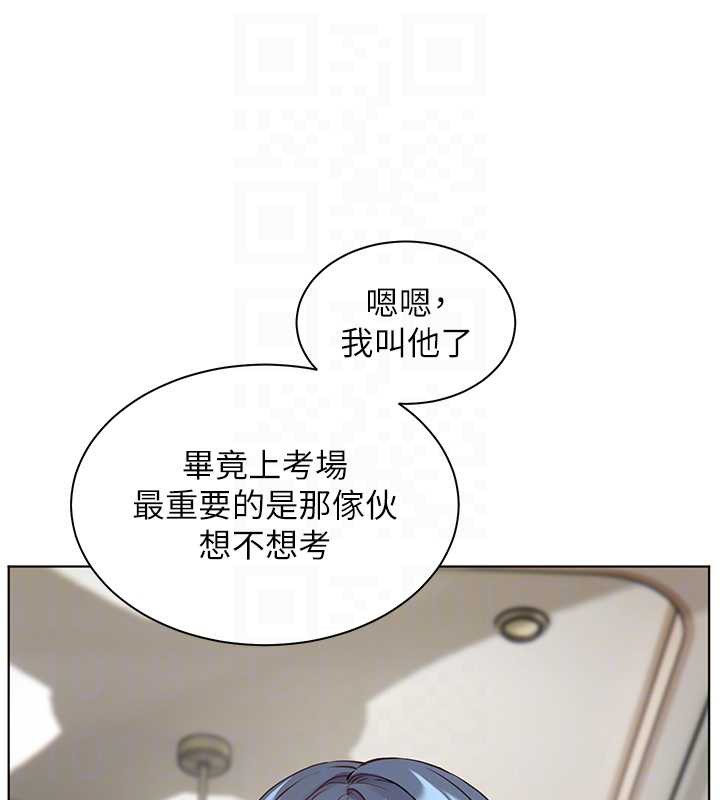 老师的亲密指导 - 第69話-砲友初次「深度」討論 - page 129