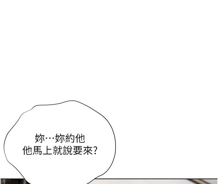 老师的亲密指导 - 第69話-砲友初次「深度」討論 - page 132