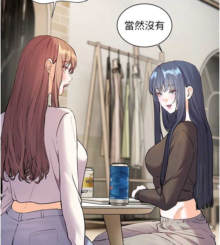 老师的亲密指导 - 第69話-砲友初次「深度」討論 - page 133