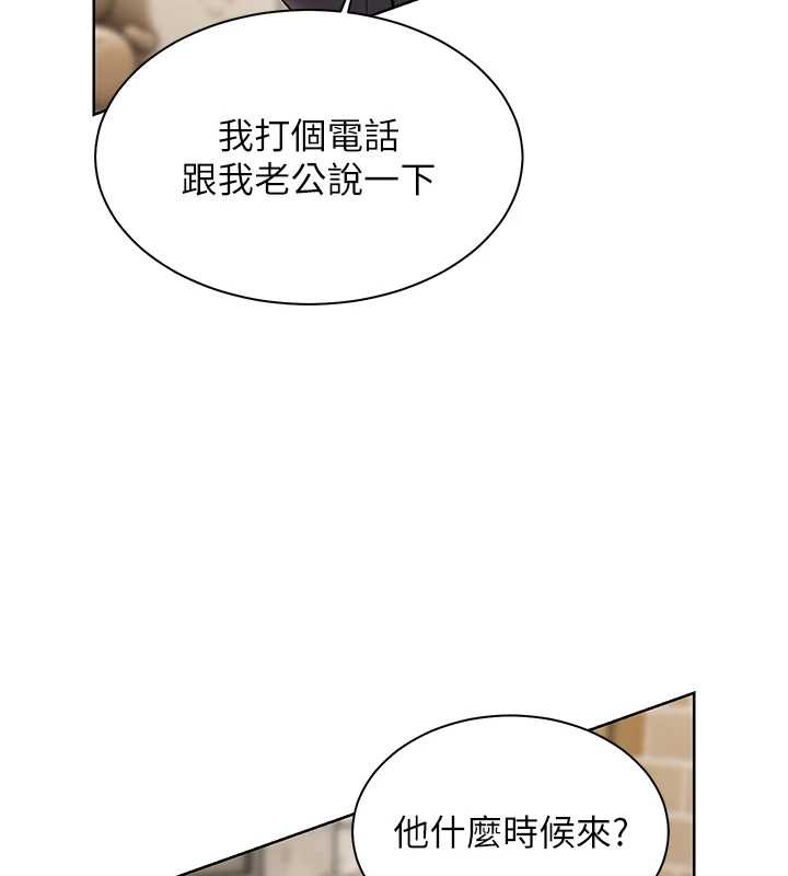 老师的亲密指导 - 第69話-砲友初次「深度」討論 - page 139