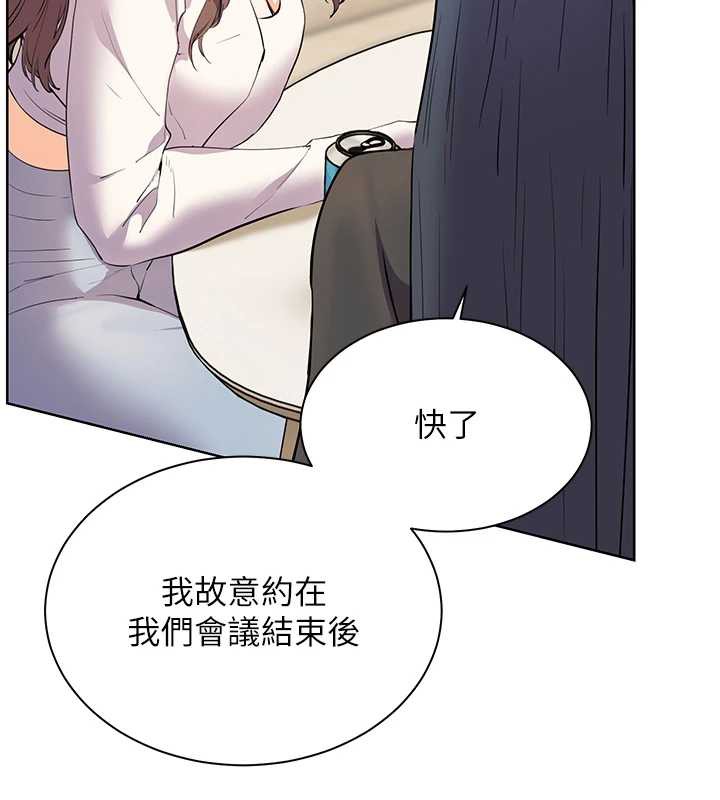 老师的亲密指导 - 第69話-砲友初次「深度」討論 - page 141