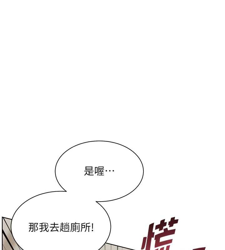 老师的亲密指导 - 第69話-砲友初次「深度」討論 - page 142